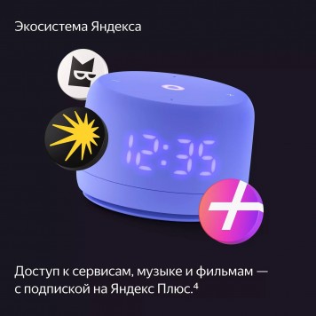 Умная колонка Яндекс Станция Новая Лайт 2 Фиолетовая (YNDX-00026VIO) YaGPT 6 Вт 1 Динамик-13