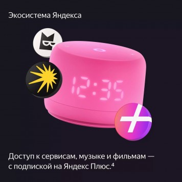 Умная колонка Яндекс Станция Новая Лайт 2 Розовая (YNDX-00026PNK) YaGPT 6 Вт 1 Динамик-13