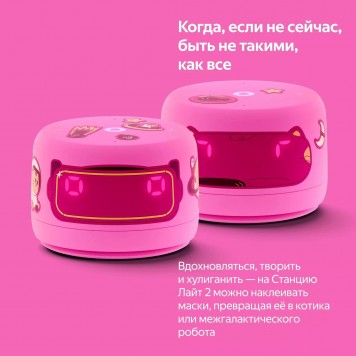 Умная колонка Яндекс Станция Новая Лайт 2 Розовая (YNDX-00026PNK) YaGPT 6 Вт 1 Динамик-9