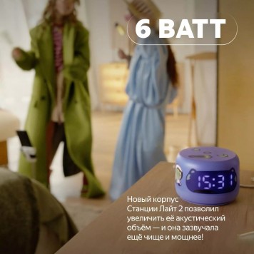 Умная колонка Яндекс Станция Новая Лайт 2 Синяя (YNDX-00026BLU) YaGPT 6 Вт 1 Динамик-10