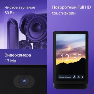 Умная колонка Яндекс.Станция Макс Дуо Бордо-11