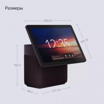 Умная колонка Яндекс.Станция Макс Дуо Бордо-14