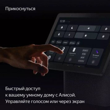 Умная колонка Яндекс.Станция Макс Дуо Чёрная-8
