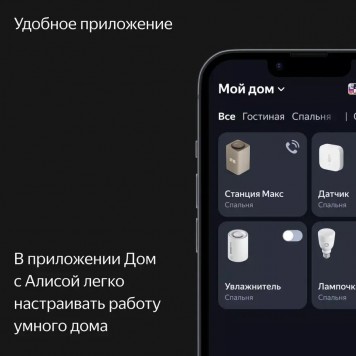 Умная колонка Яндекс.Станция Макс с Zigbee Бежевая-12