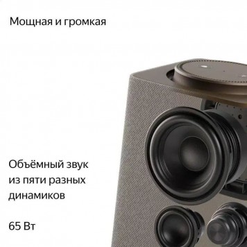 Умная колонка Яндекс.Станция Макс с Zigbee Бежевая-4