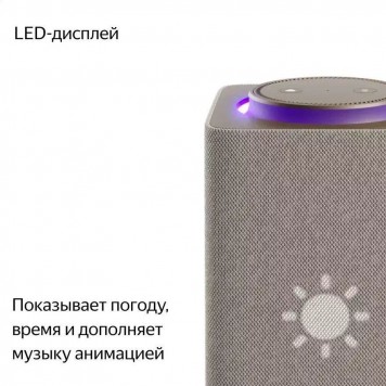 Умная колонка Яндекс.Станция Макс с Zigbee Бежевая-6