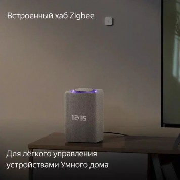 Умная колонка Яндекс.Станция Макс с Zigbee Бежевая-7