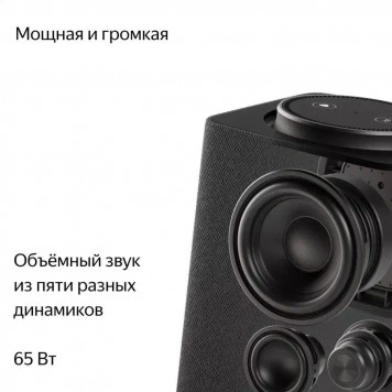 Умная колонка Яндекс.Станция Макс с Zigbee Графит-4