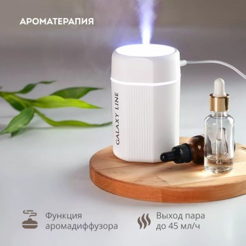 Увлажнитель воздуха ультразвуковой GALAXY LINE GL8013-3
