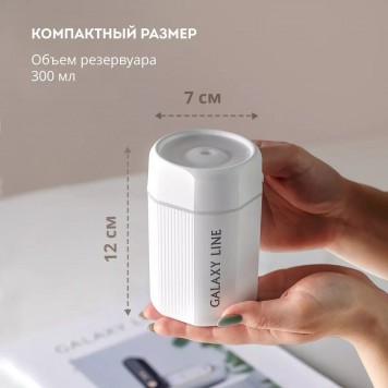 Увлажнитель воздуха ультразвуковой GALAXY LINE GL8013-4