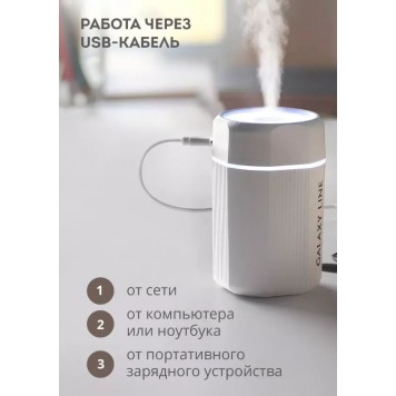 Увлажнитель воздуха ультразвуковой GALAXY LINE GL8013-5