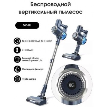 Вертикальный пылесос WADE SV-01 Blue-2
