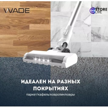Вертикальный пылесос WADE SV-01 White (SV-01 White) 150 Вт 1200 л 30 мин подсветка-2