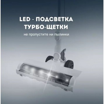 Вертикальный пылесос WADE SV-01 White (SV-01 White) 150 Вт 1200 л 30 мин подсветка-3