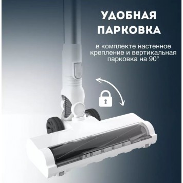 Вертикальный пылесос WADE SV-01 White (SV-01 White) 150 Вт 1200 л 30 мин подсветка-4
