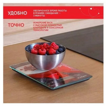 Весы кухонные Scarlett SC-KS57P79-2
