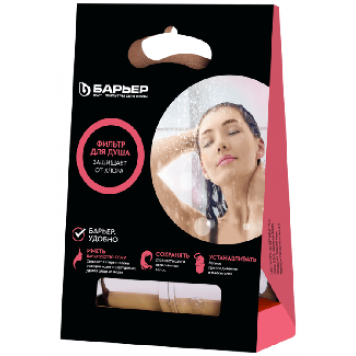 Водоочиститель для душа Бьюти Н601Р09