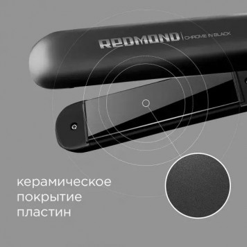 Выпрямитель для волос Redmond RCI-2329 Черный / хром-3