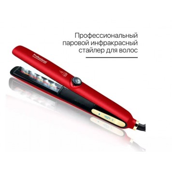 Выпрямитель паровой Healthy Silky KR-S089 (красный)-1