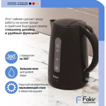 Чайник электрический Fakir wk1000 2200 Вт 17 л пластик черный-3