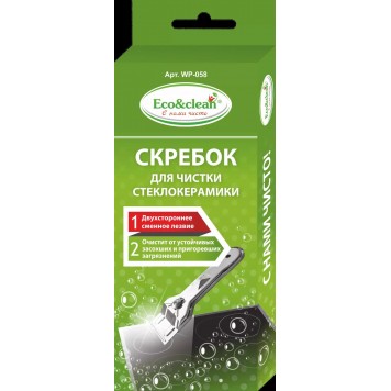 Скребок EcoClean для стеклокерамики плит с одним лезвем WP-058