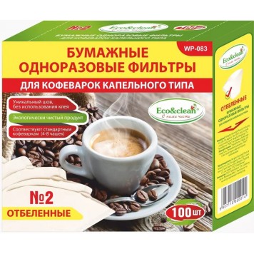 Фильтр бумажный для кофеварок отбеленныйEcoclean WP-083 №2 (100шт)