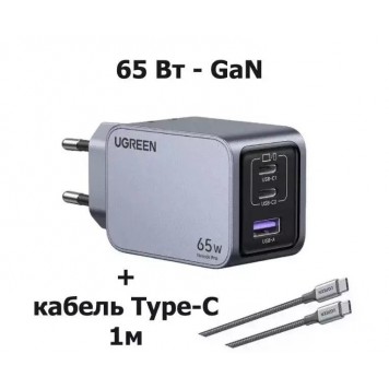 Зарядное устройство UGREEN 2xUSB-C 1хUSB 65W QC4 /PD3.0 Nexode Pro GaNInfinity X755 (25871)-1